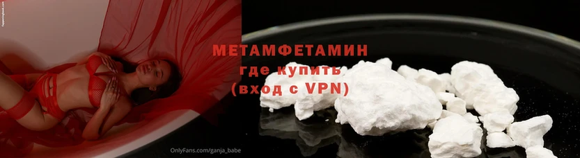 МЕГА маркетплейс  Ахтубинск  МЕТАМФЕТАМИН мет 